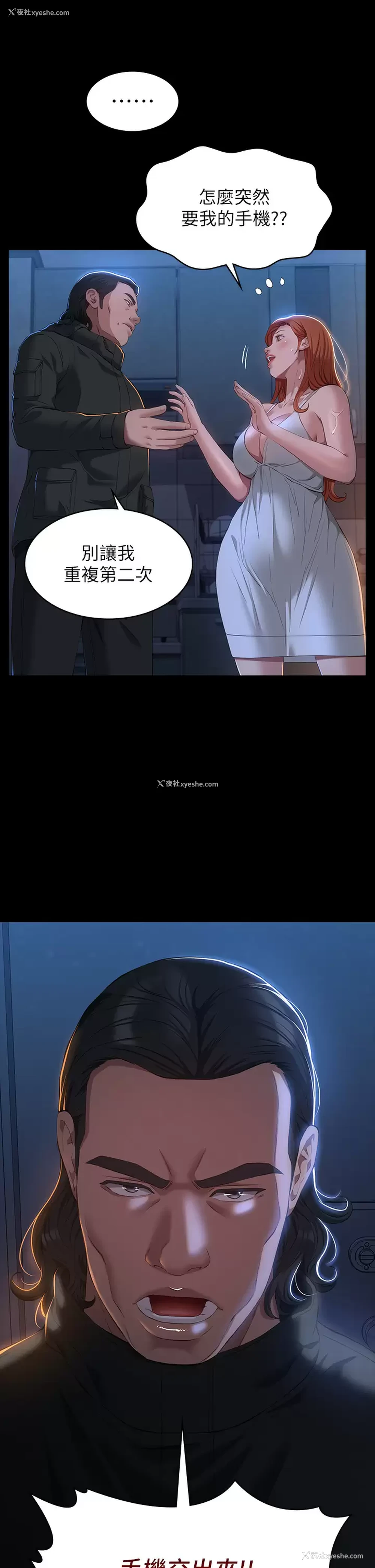 44P - 万能履历表
