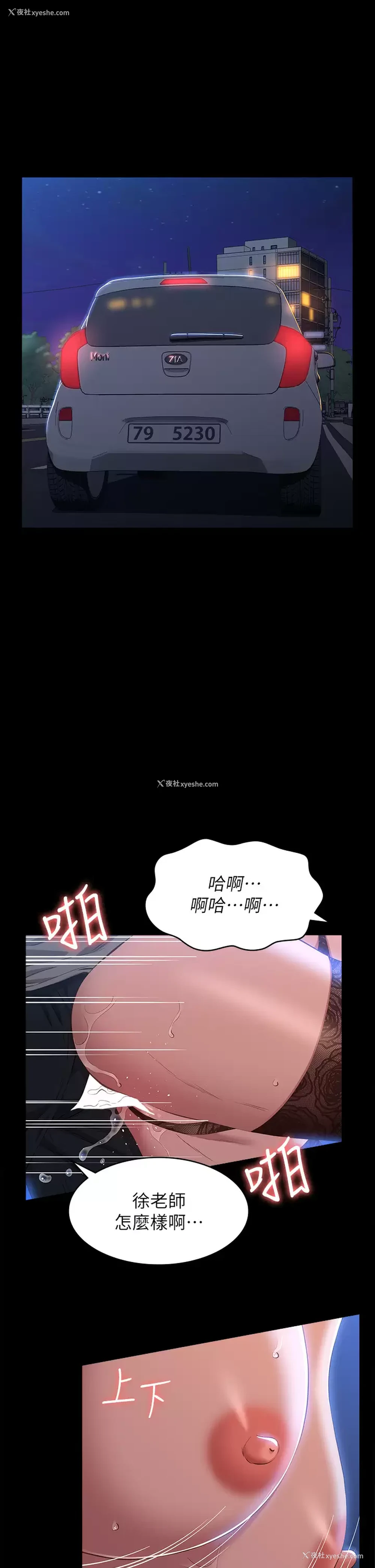 8P - 万能履历表