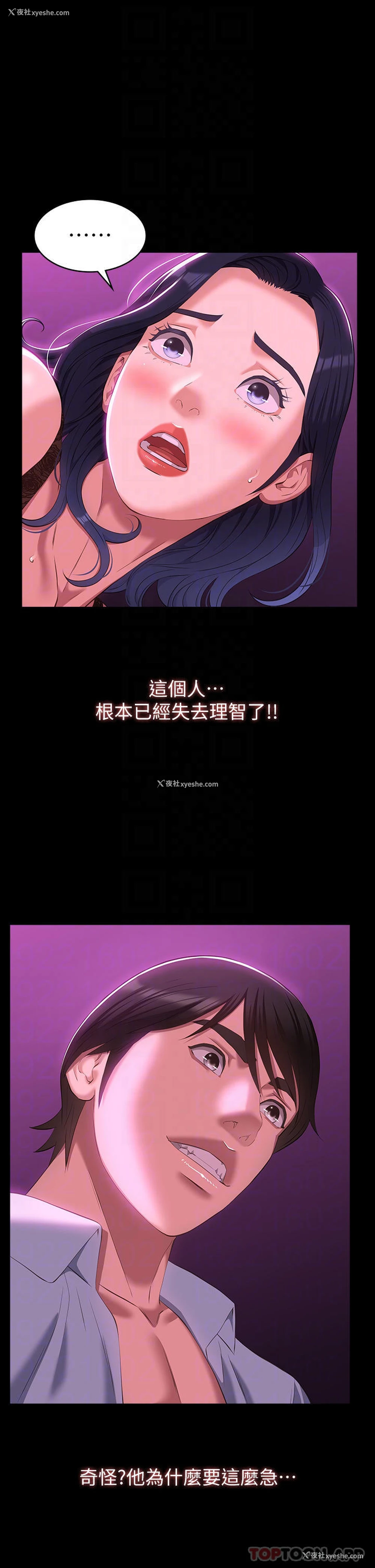 14P - 万能履历表