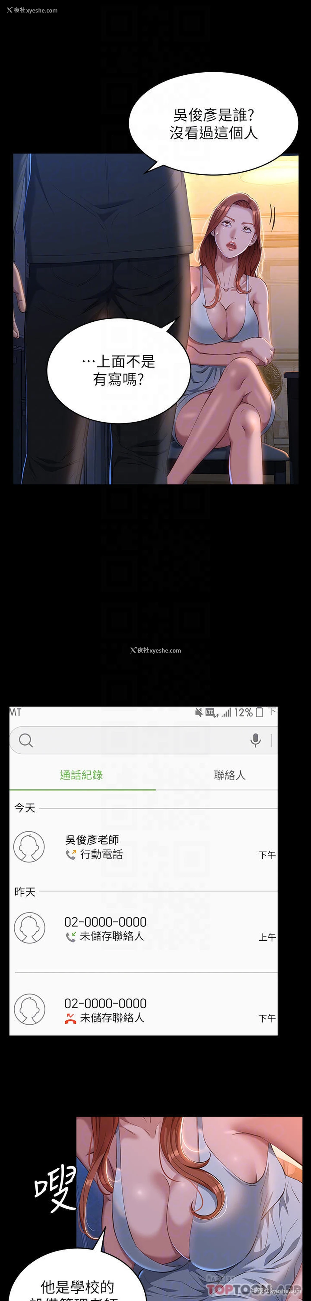 4P - 万能履历表