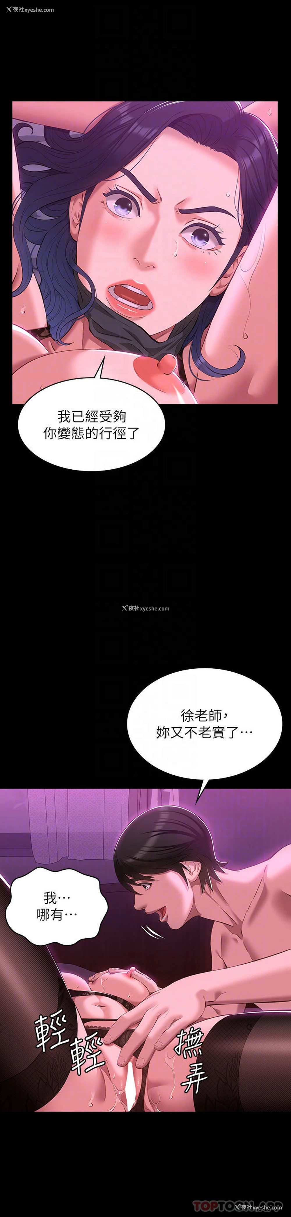 11P - 万能履历表