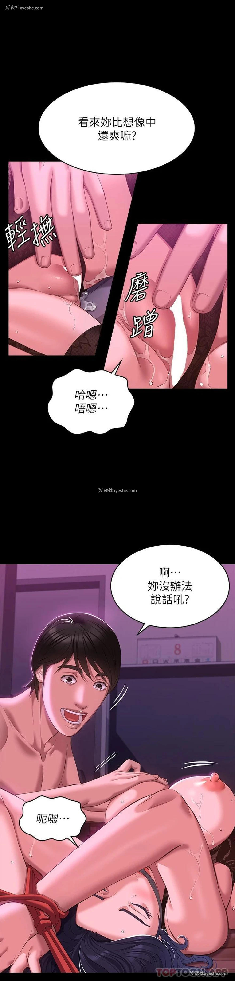 8P - 万能履历表