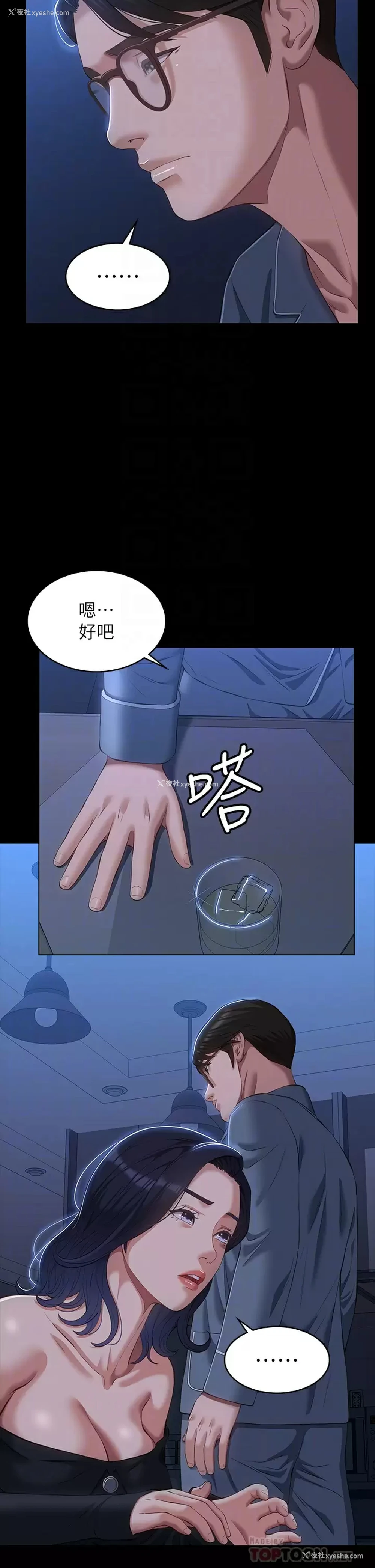 14P - 万能履历表