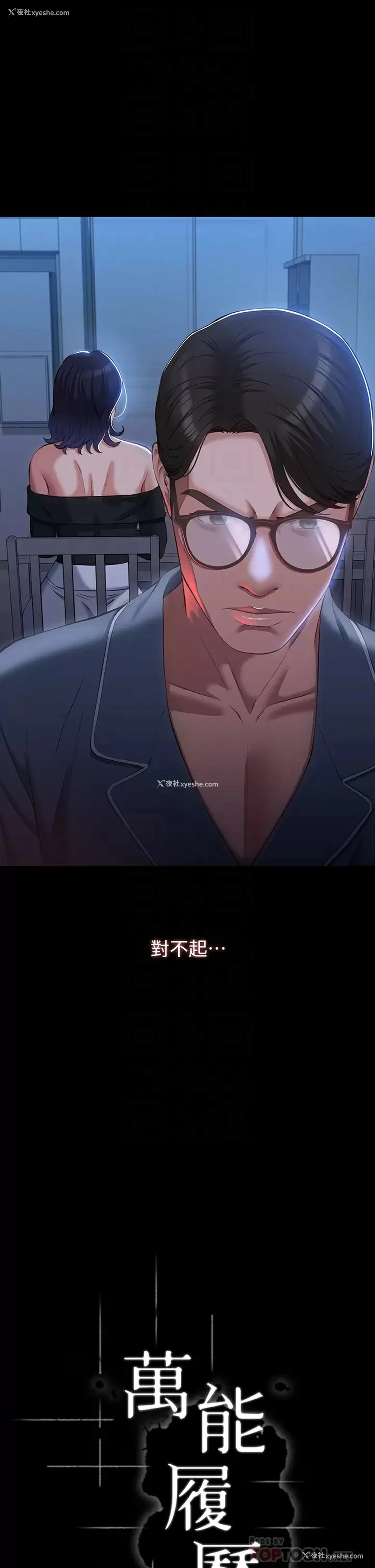 16P - 万能履历表