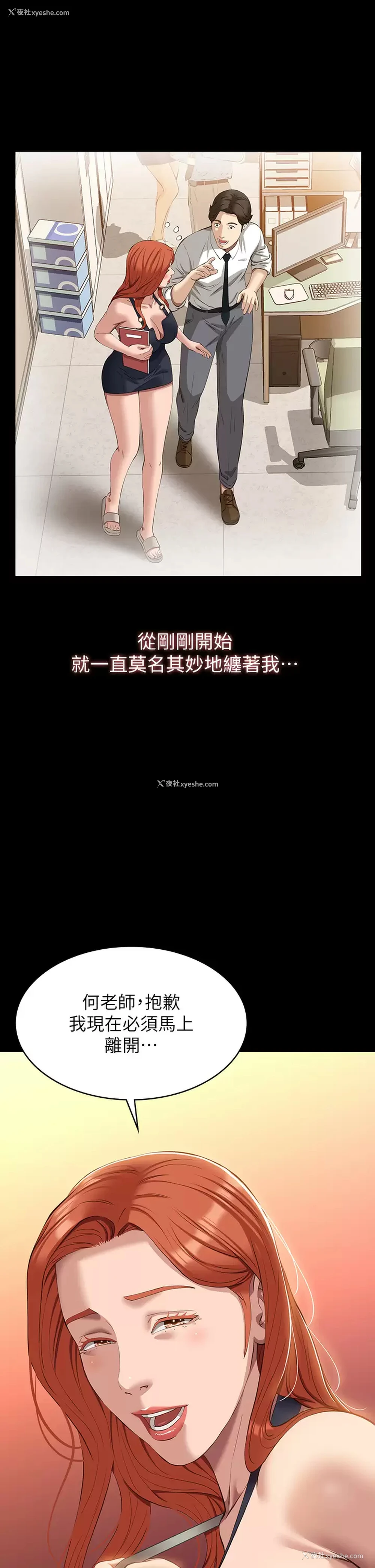 40P - 万能履历表