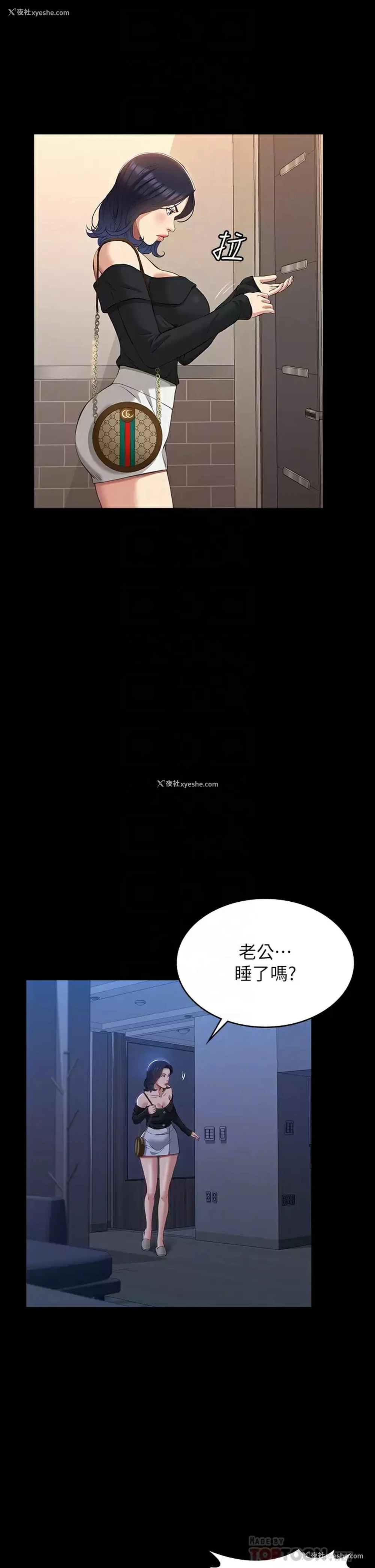 4P - 万能履历表