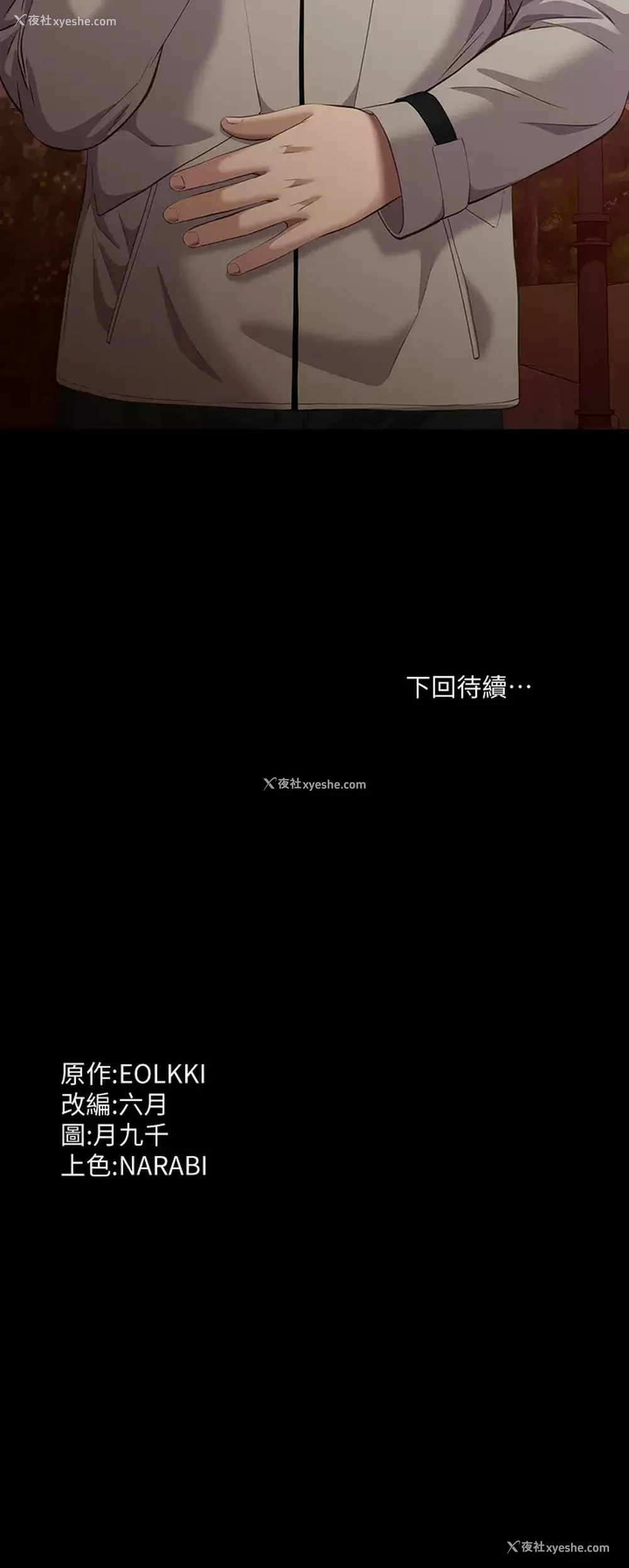 50P - 万能履历表