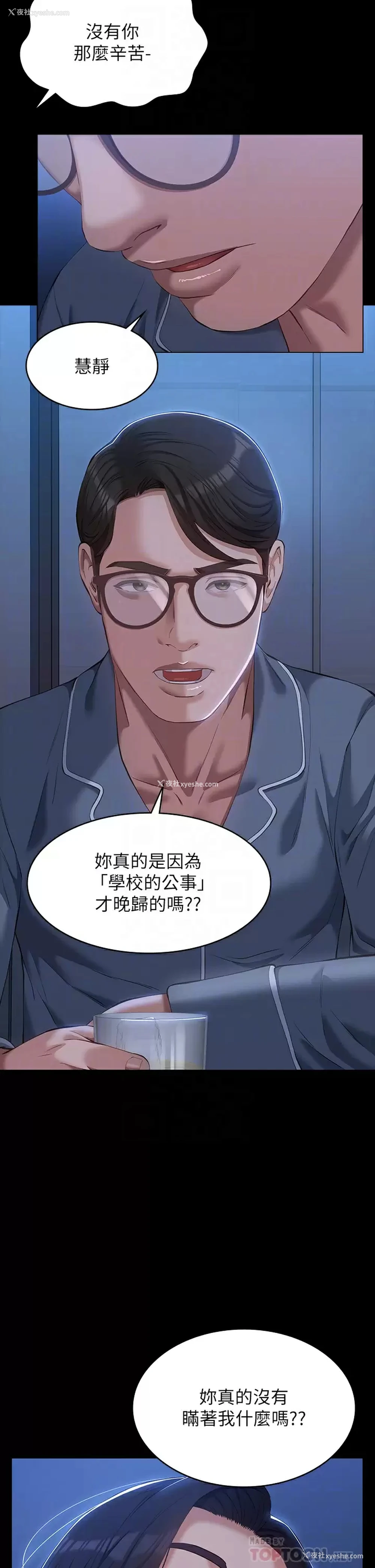 8P - 万能履历表