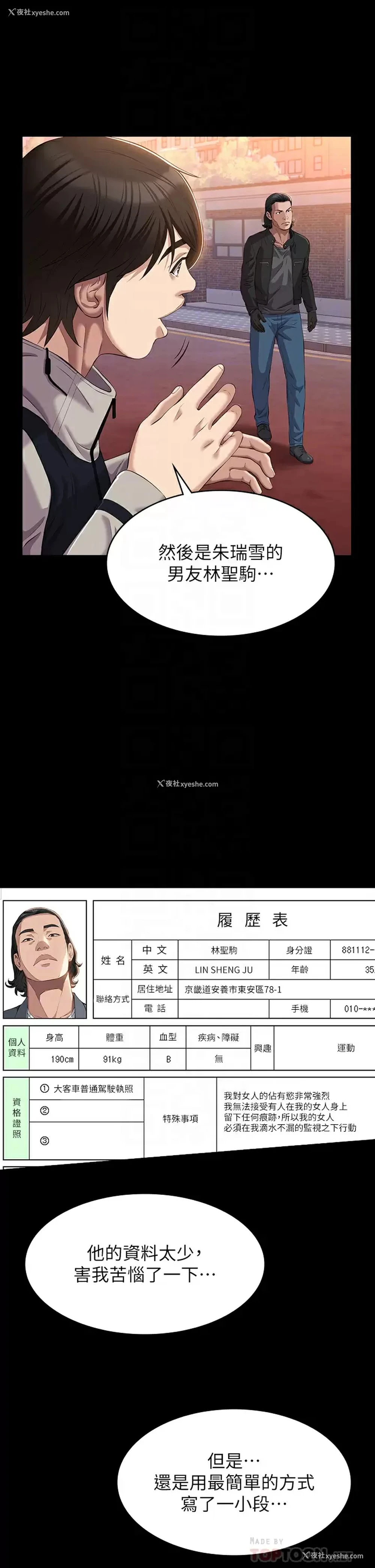 12P - 万能履历表
