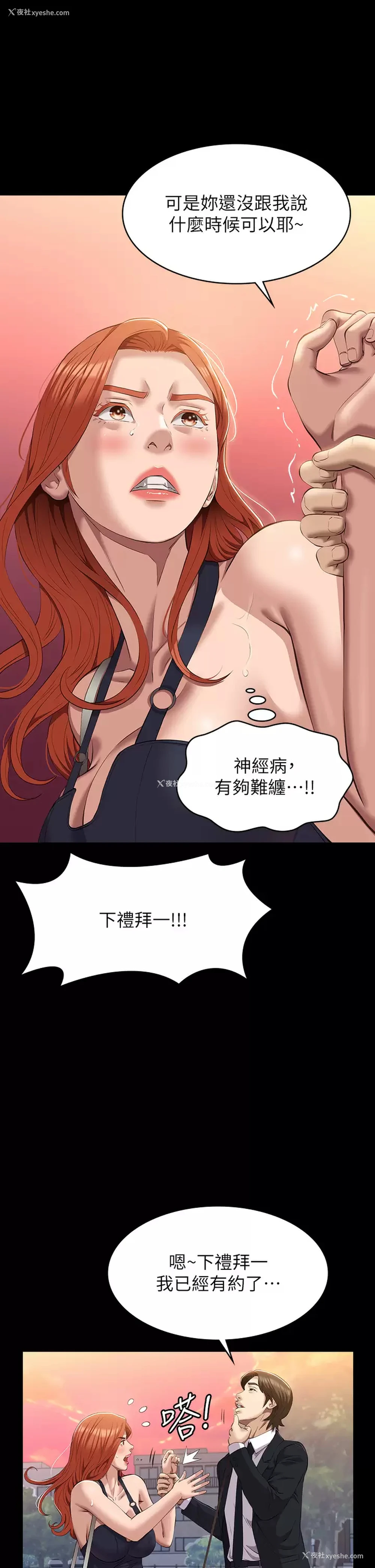22P - 万能履历表