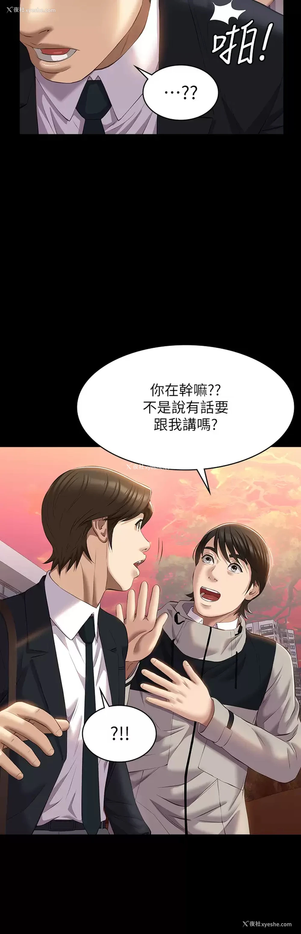 24P - 万能履历表