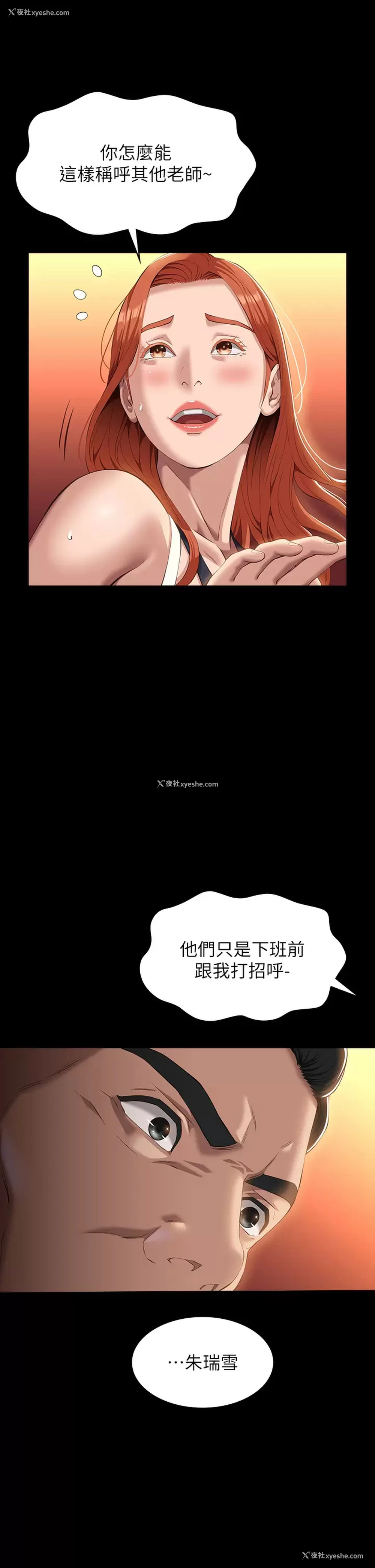28P - 万能履历表