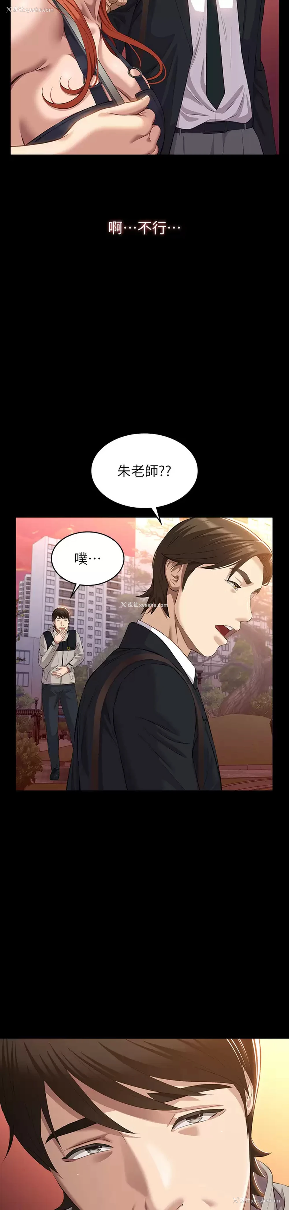 2P - 万能履历表