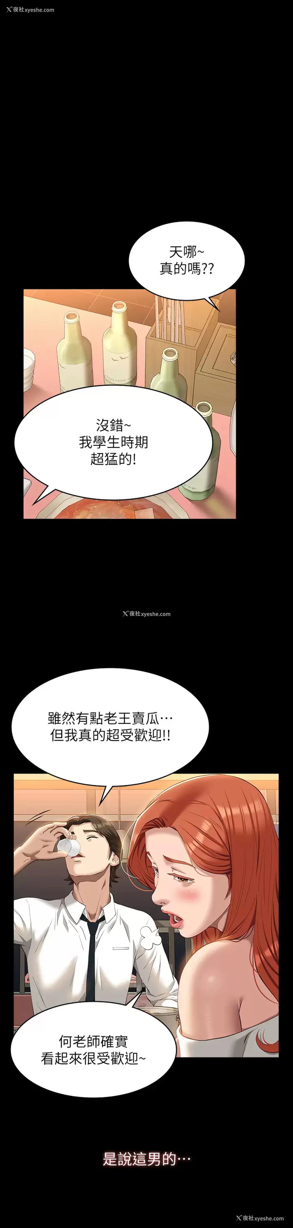 38P - 万能履历表