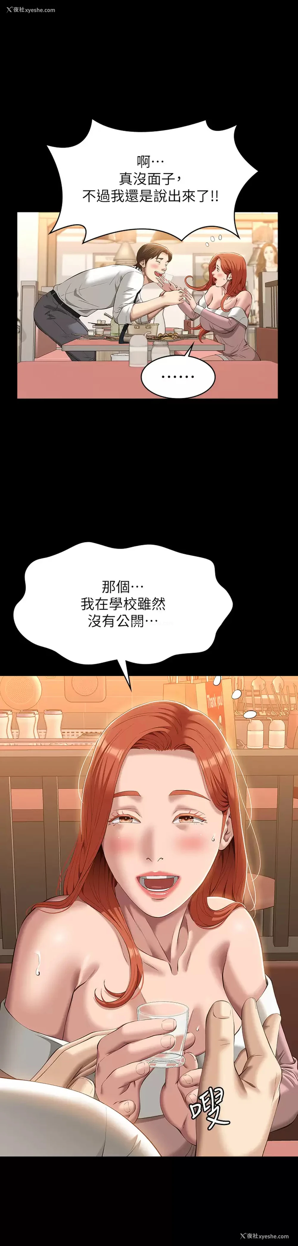 43P - 万能履历表