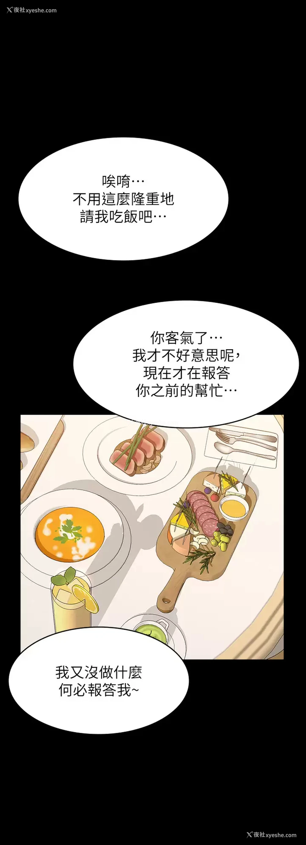 48P - 万能履历表