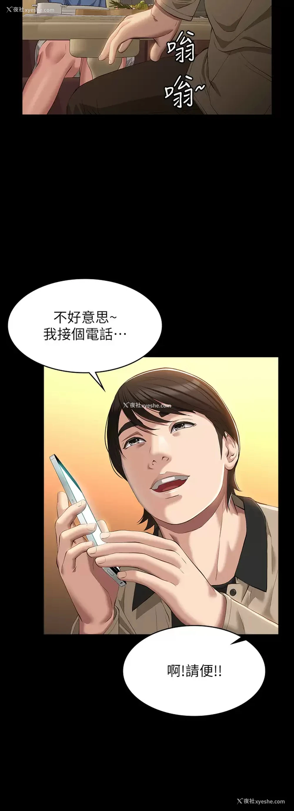 51P - 万能履历表