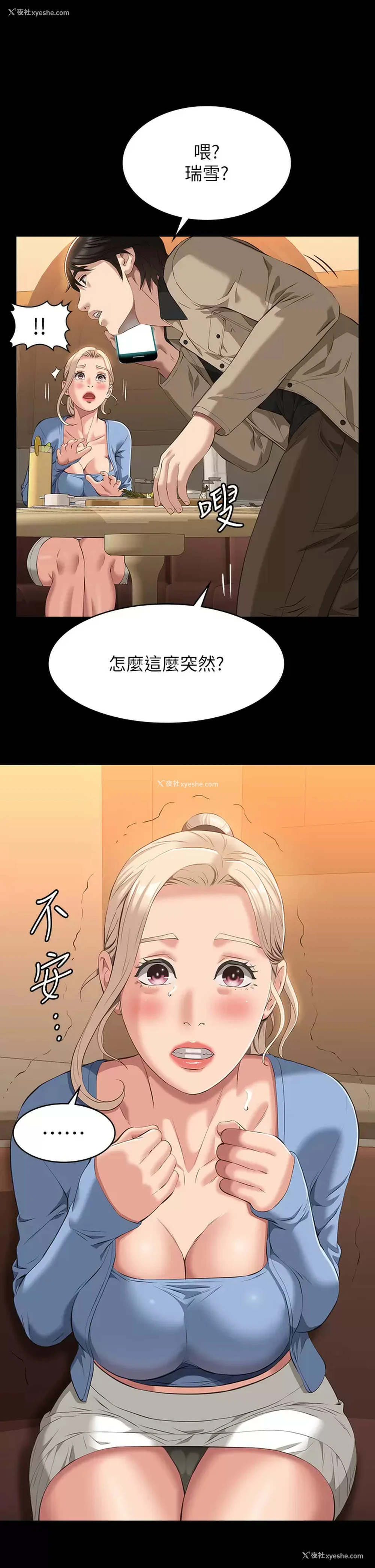 52P - 万能履历表