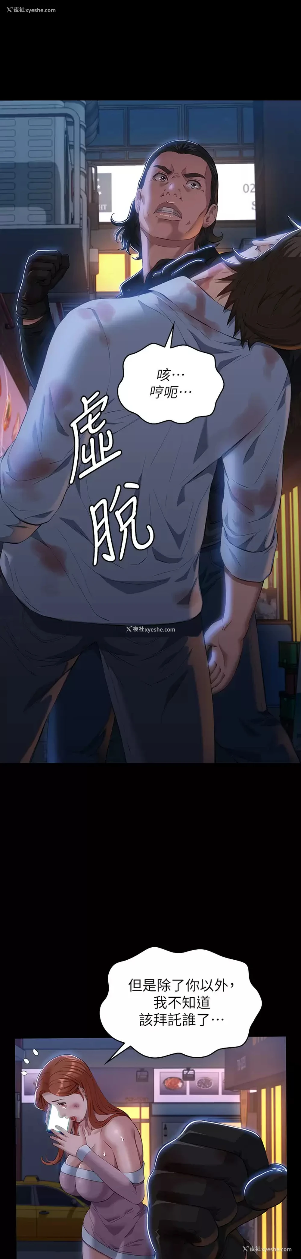 55P - 万能履历表