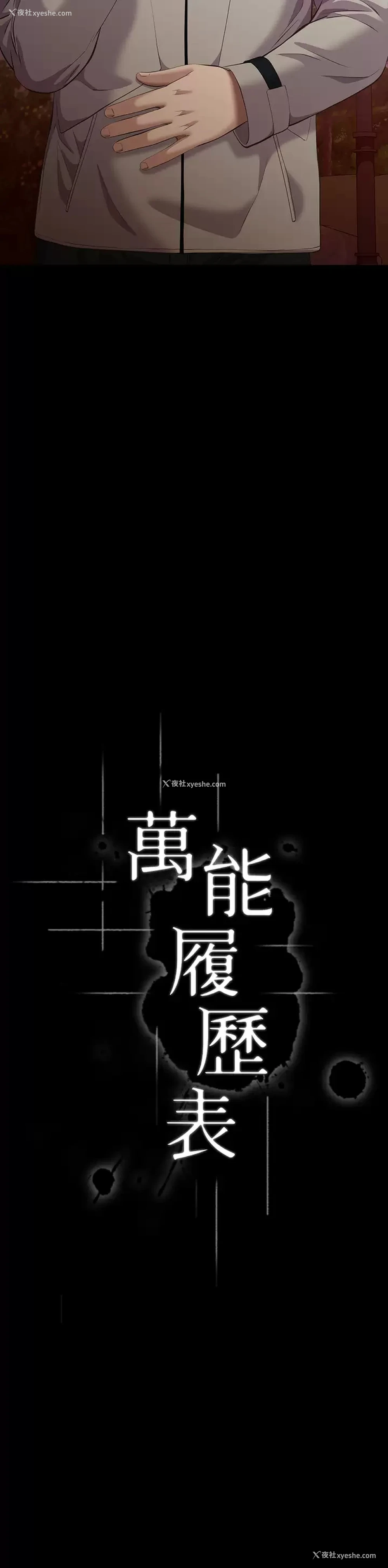 5P - 万能履历表