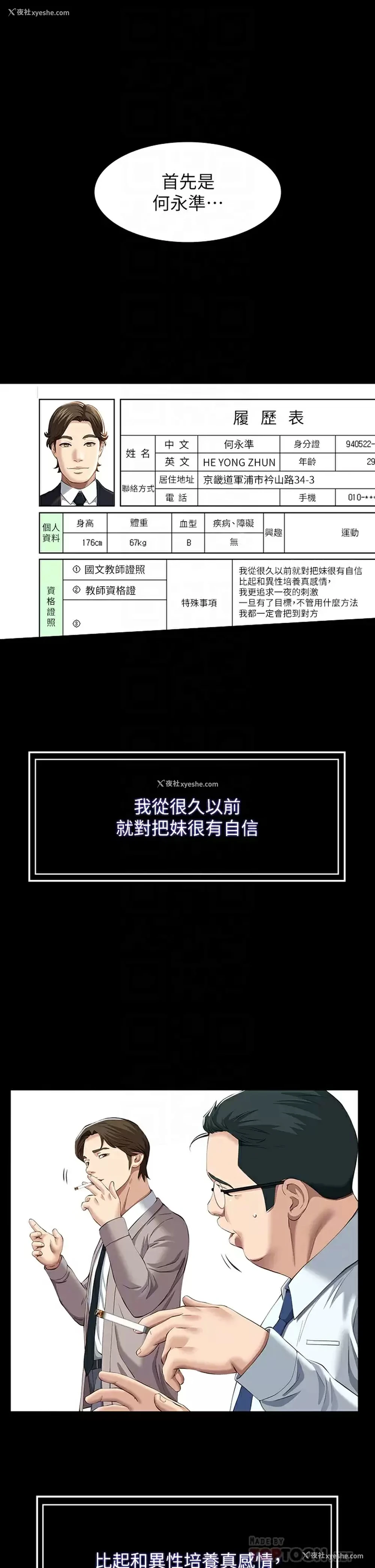 6P - 万能履历表