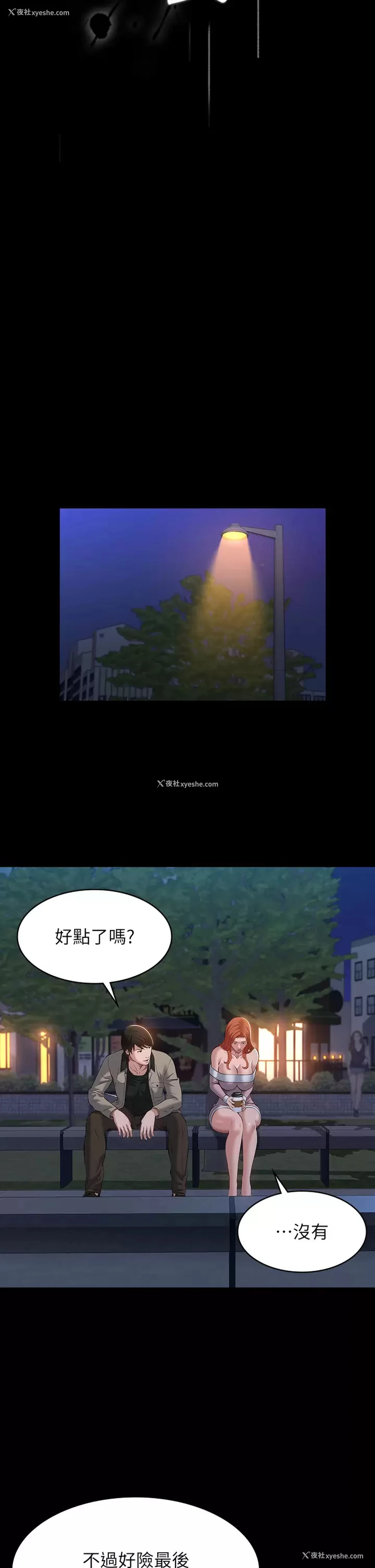 18P - 万能履历表