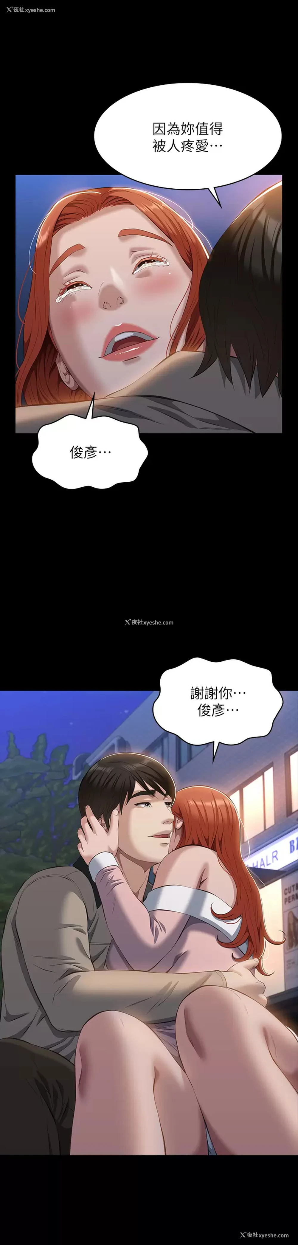 26P - 万能履历表
