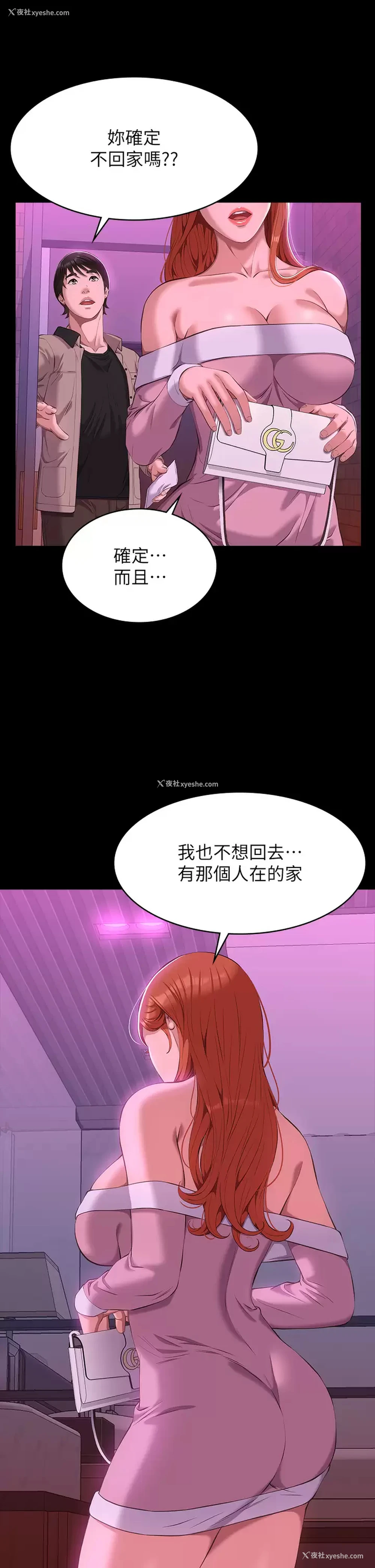 29P - 万能履历表