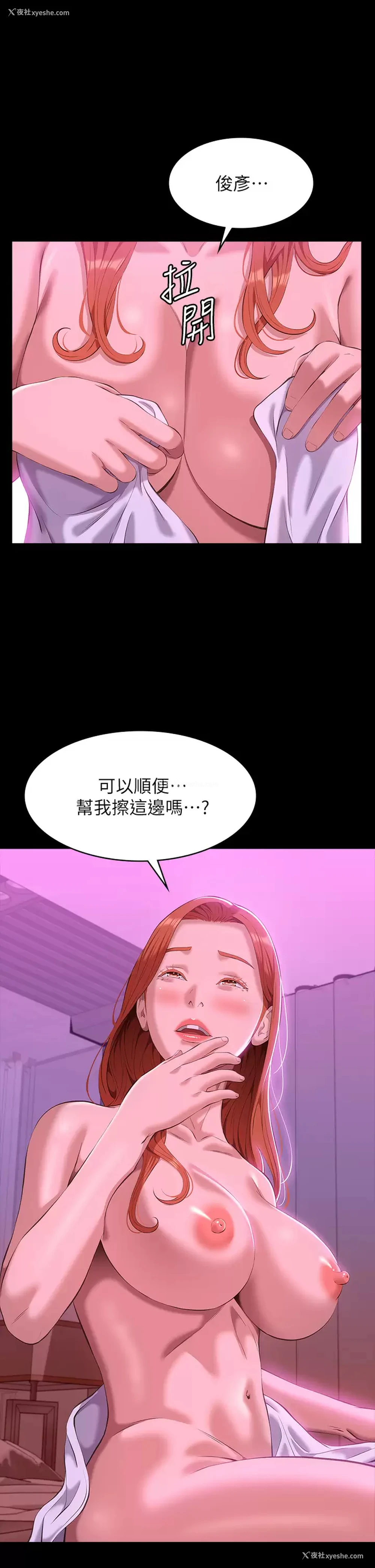 40P - 万能履历表