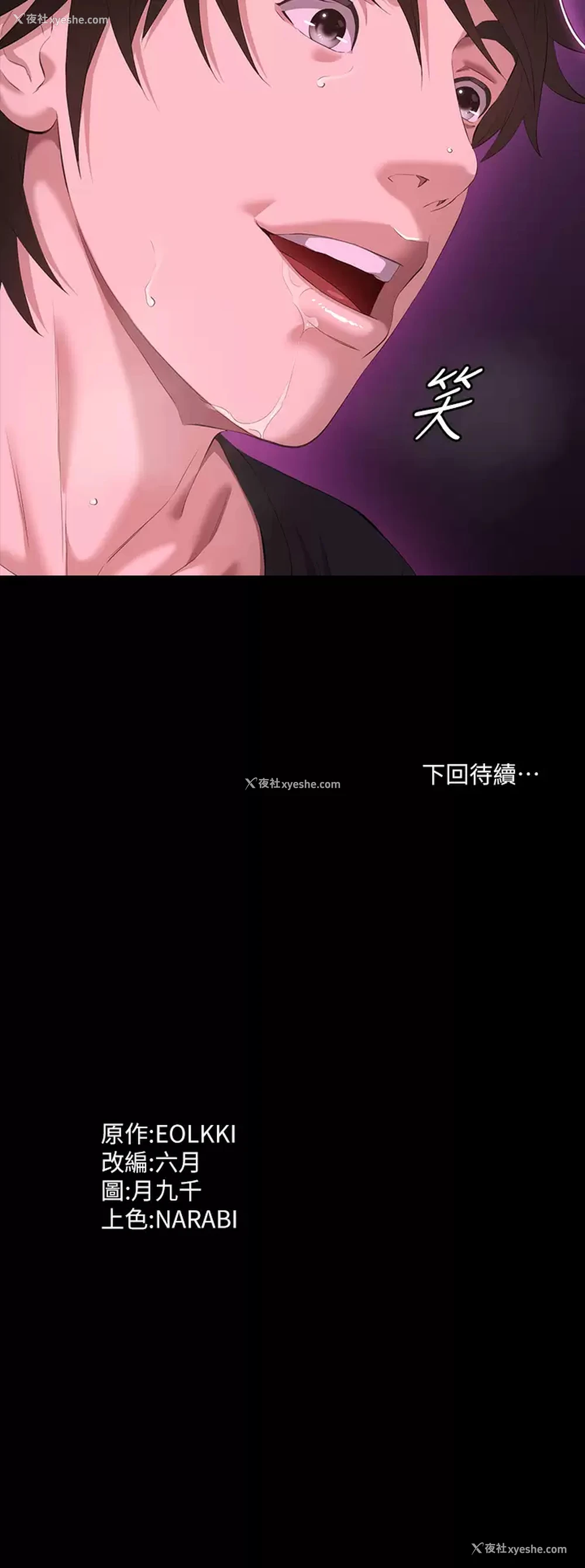 48P - 万能履历表