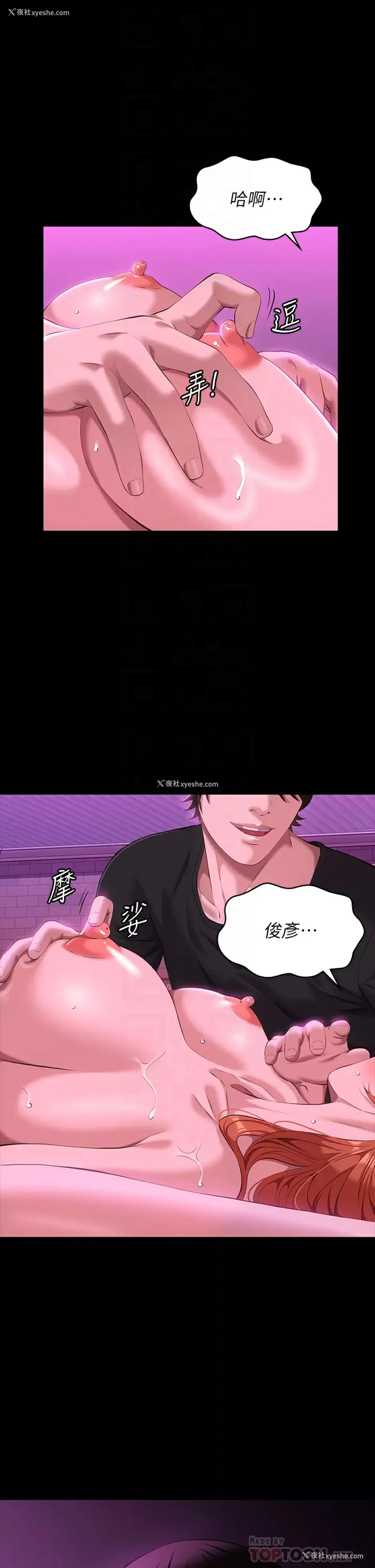 4P - 万能履历表