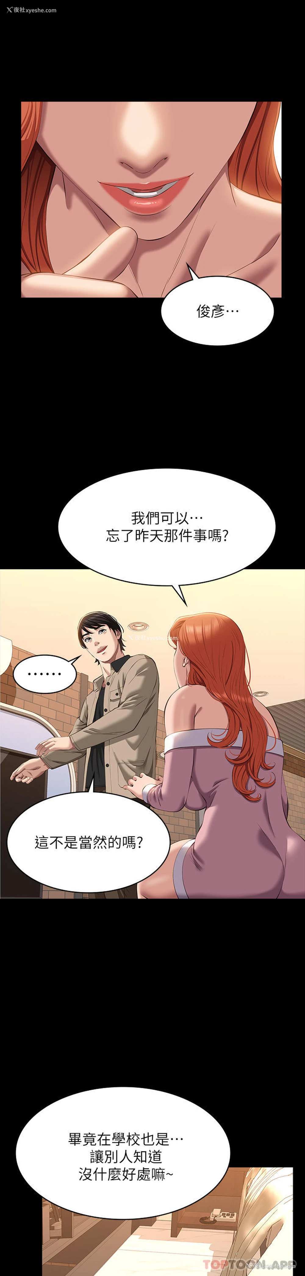 25P - 万能履历表