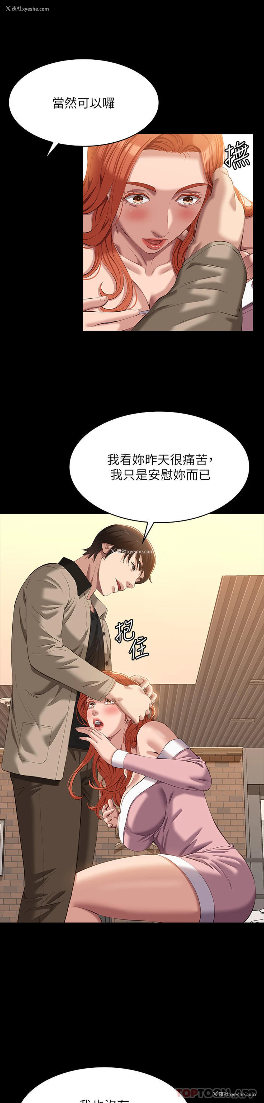 28P - 万能履历表