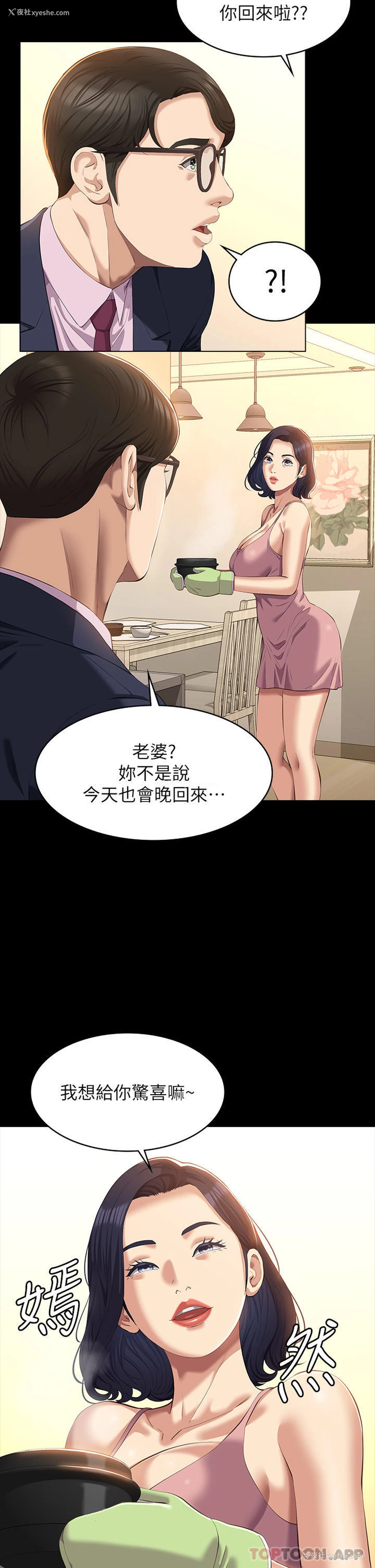 2P - 万能履历表