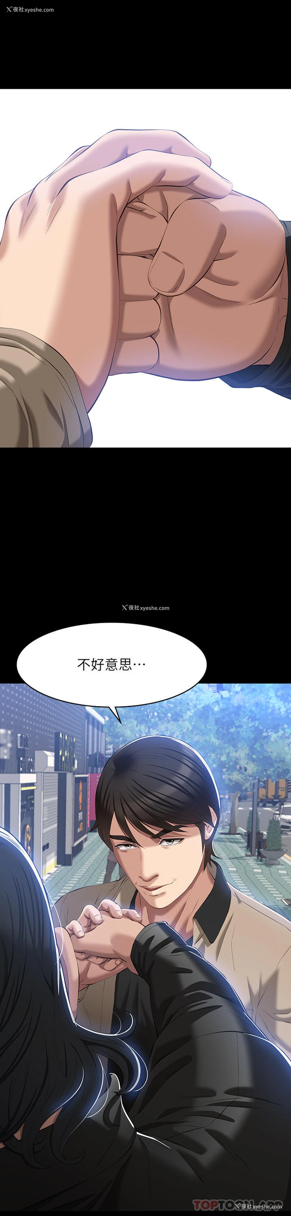 38P - 万能履历表