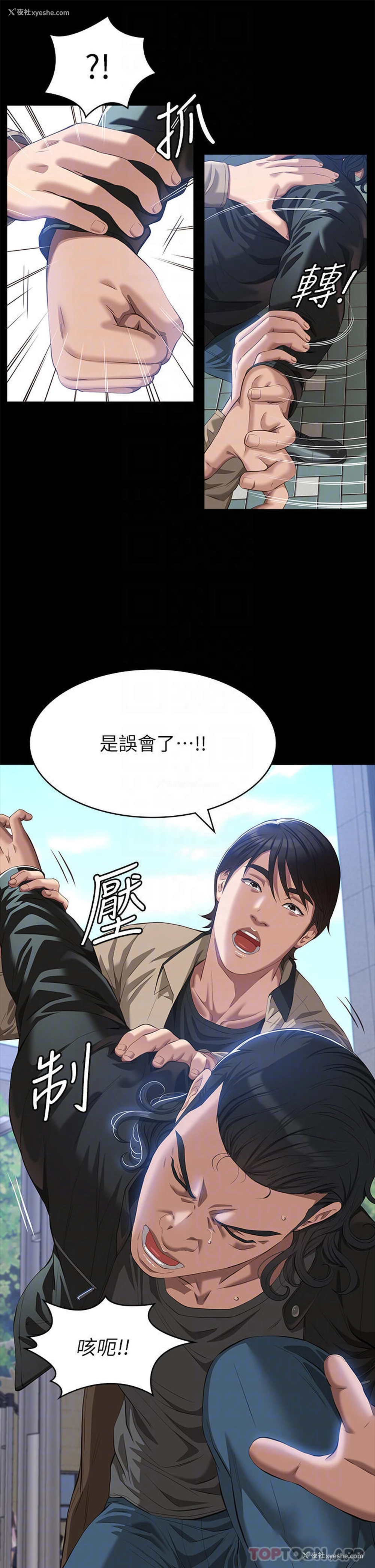 14P - 万能履历表