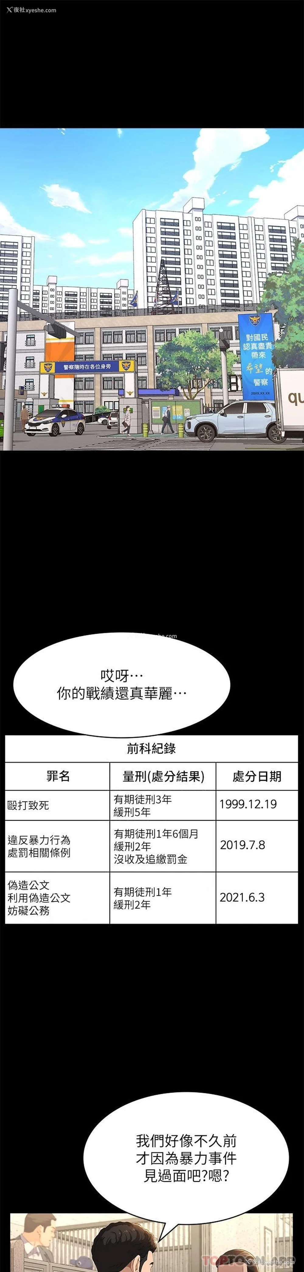 35P - 万能履历表
