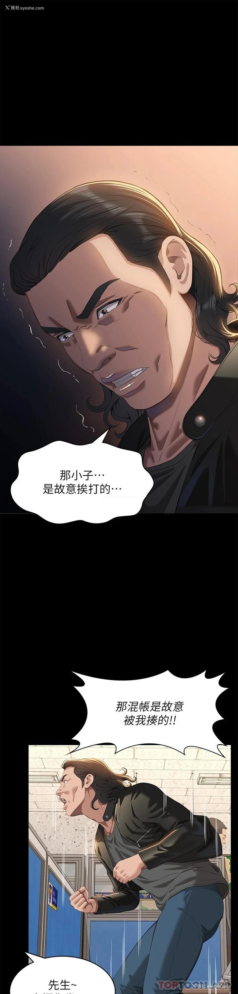 38P - 万能履历表