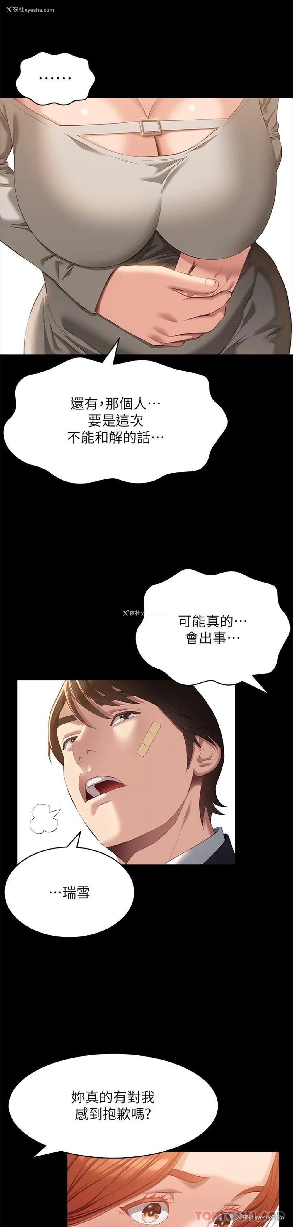 42P - 万能履历表