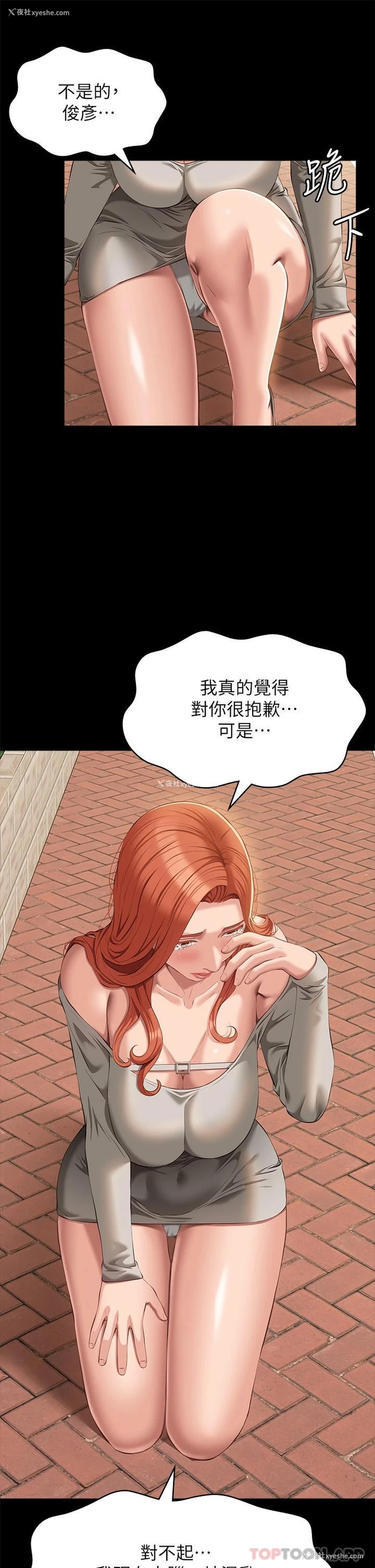 44P - 万能履历表