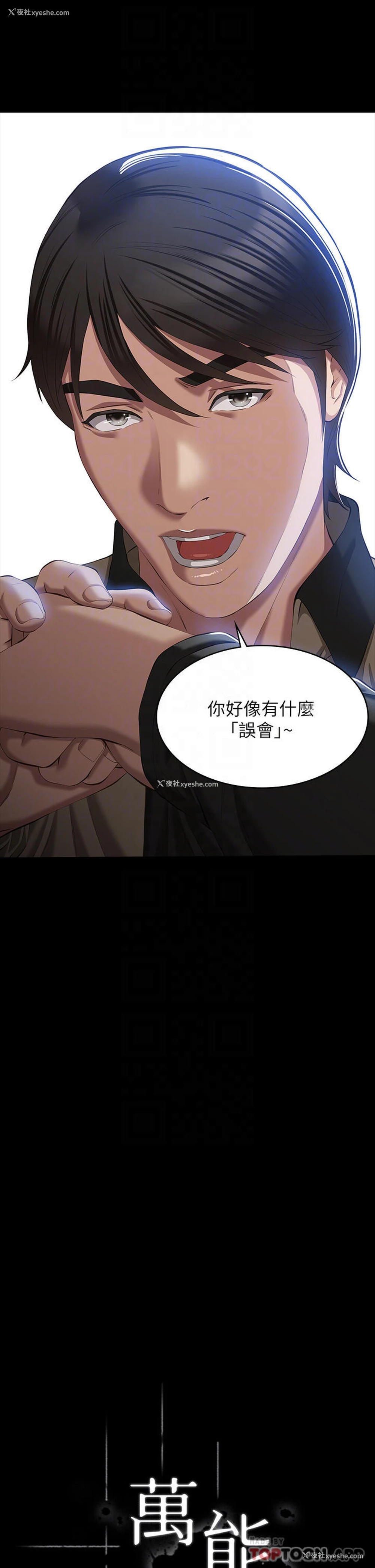 4P - 万能履历表