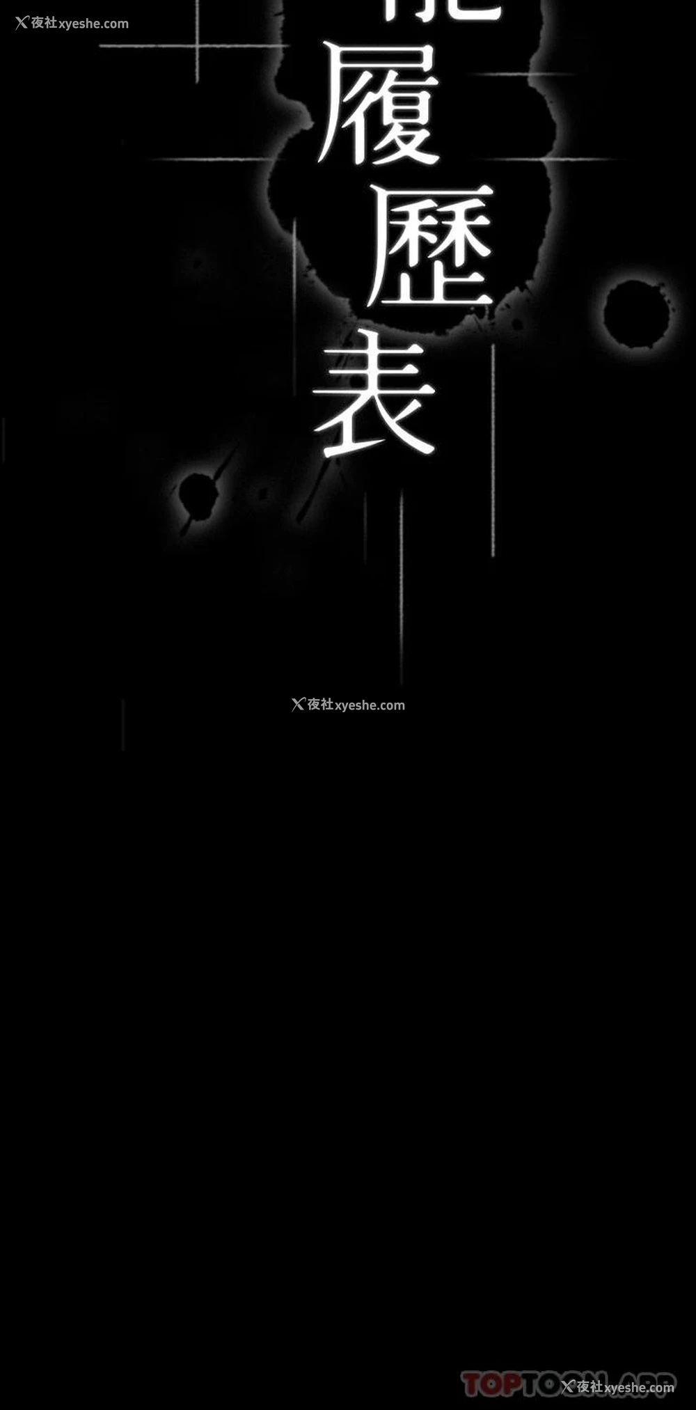 5P - 万能履历表