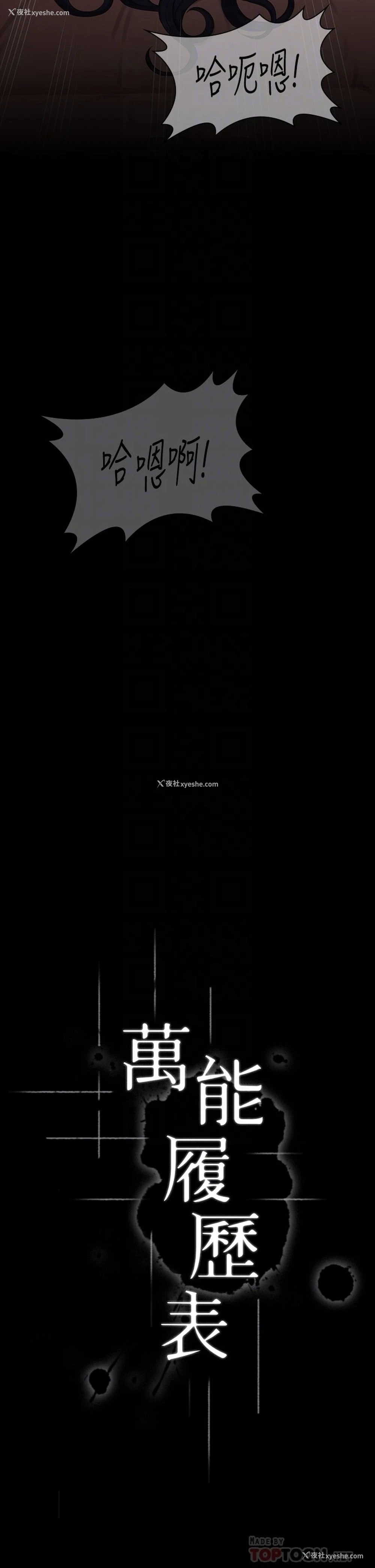 4P - 万能履历表