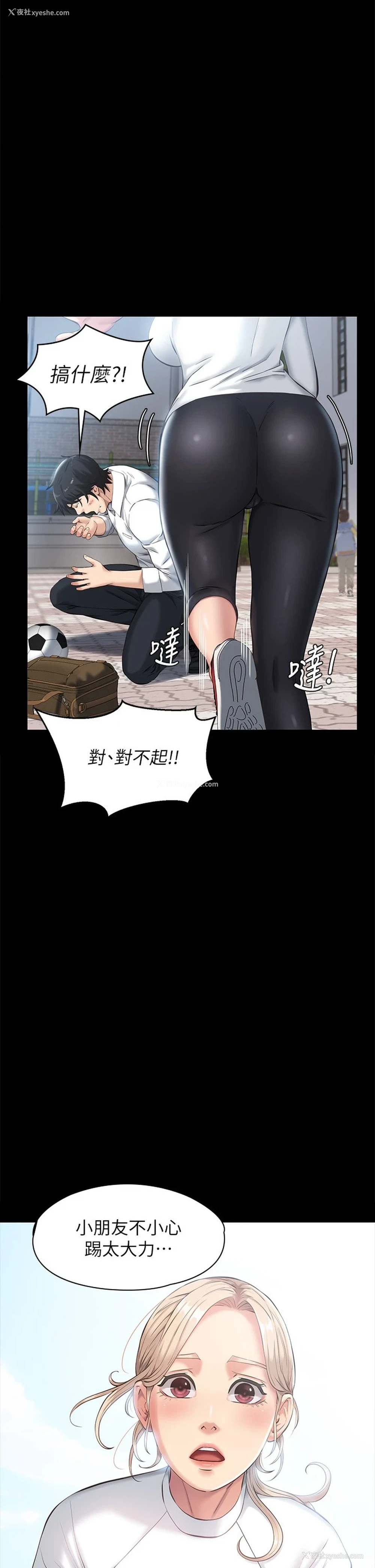 53P - 万能履历表