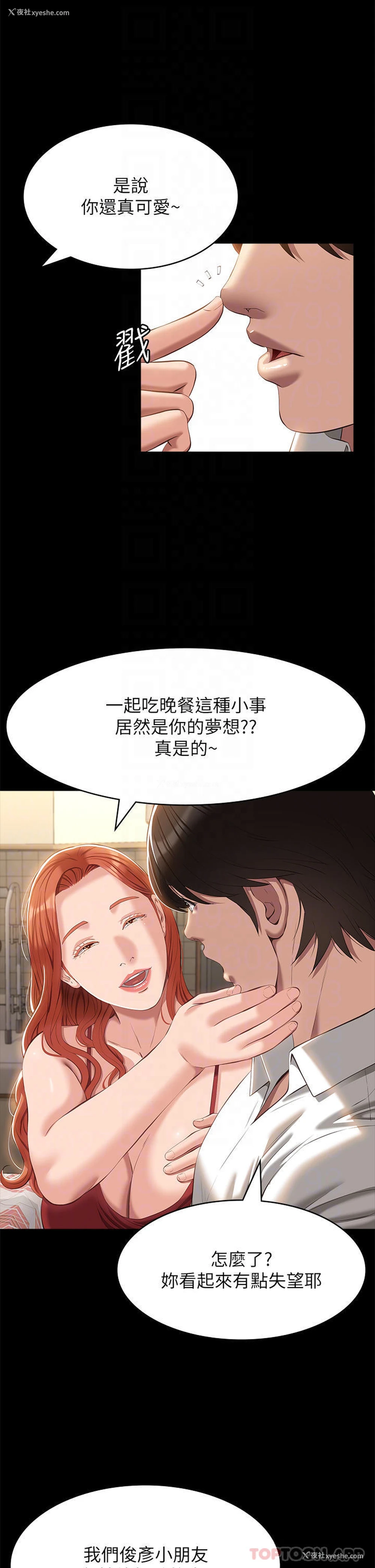 14P - 万能履历表
