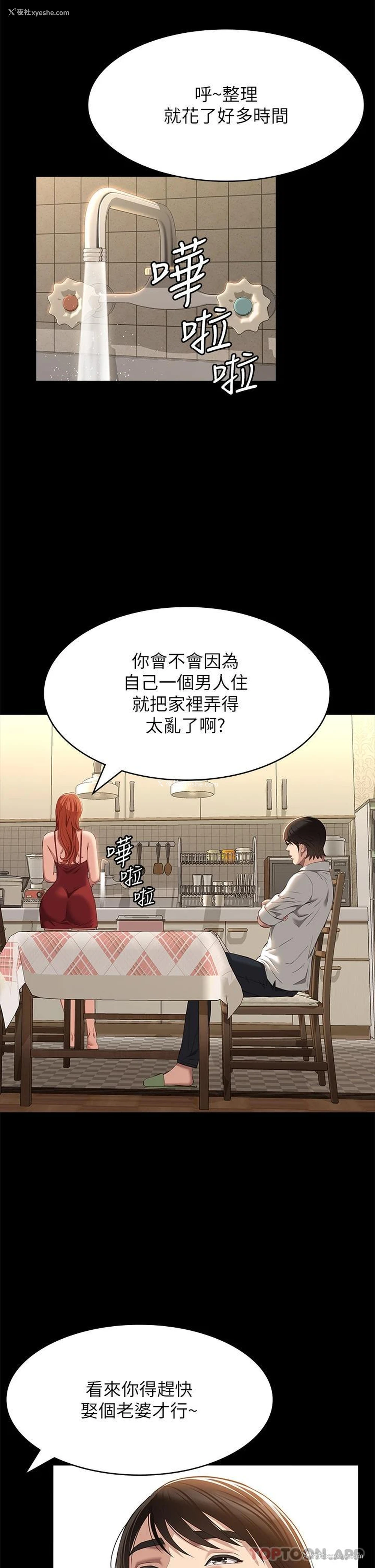 17P - 万能履历表