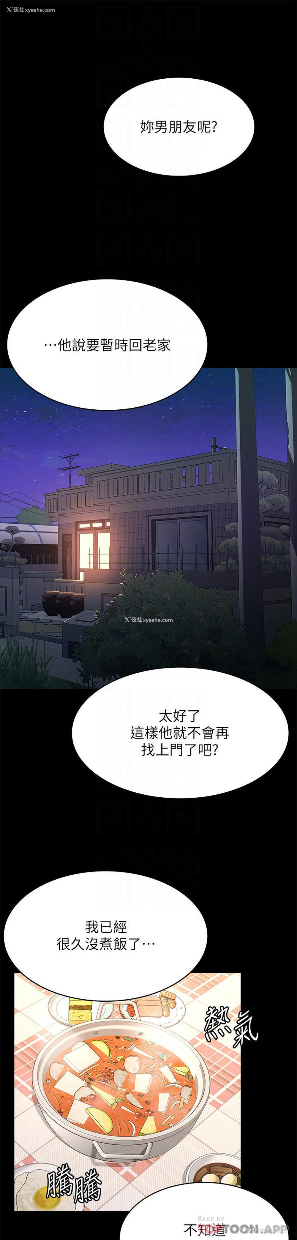 4P - 万能履历表