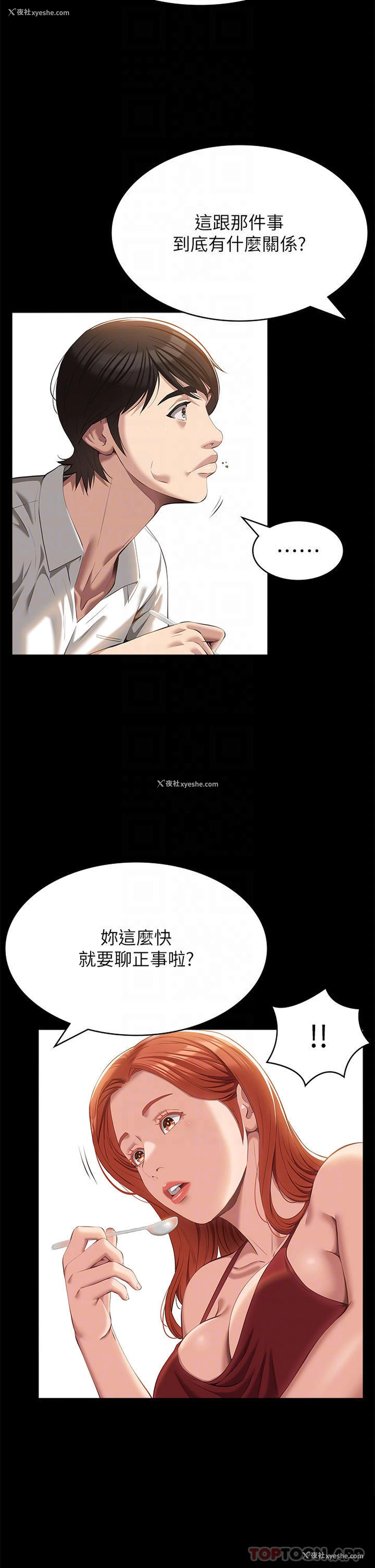 8P - 万能履历表