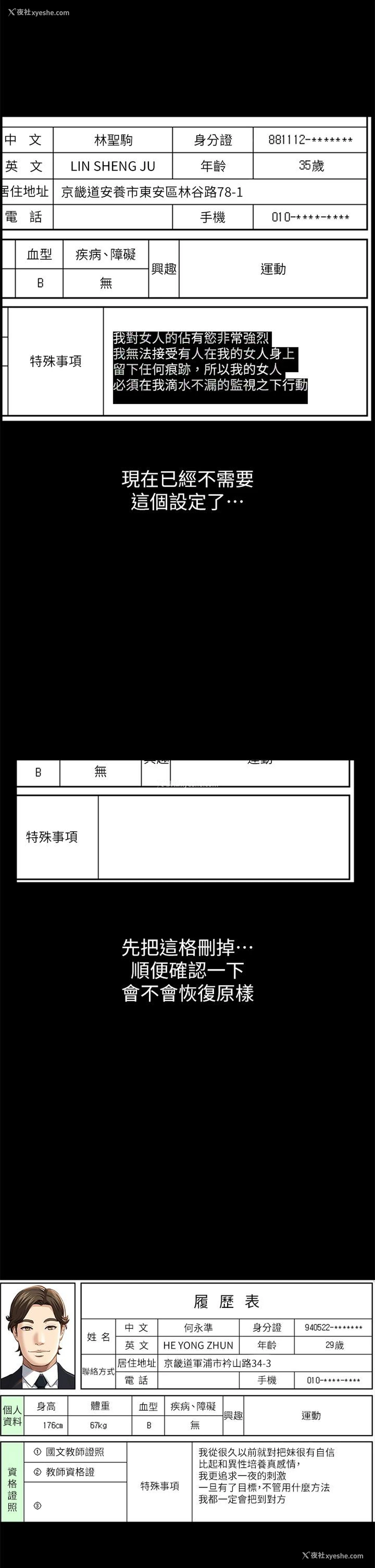 28P - 万能履历表