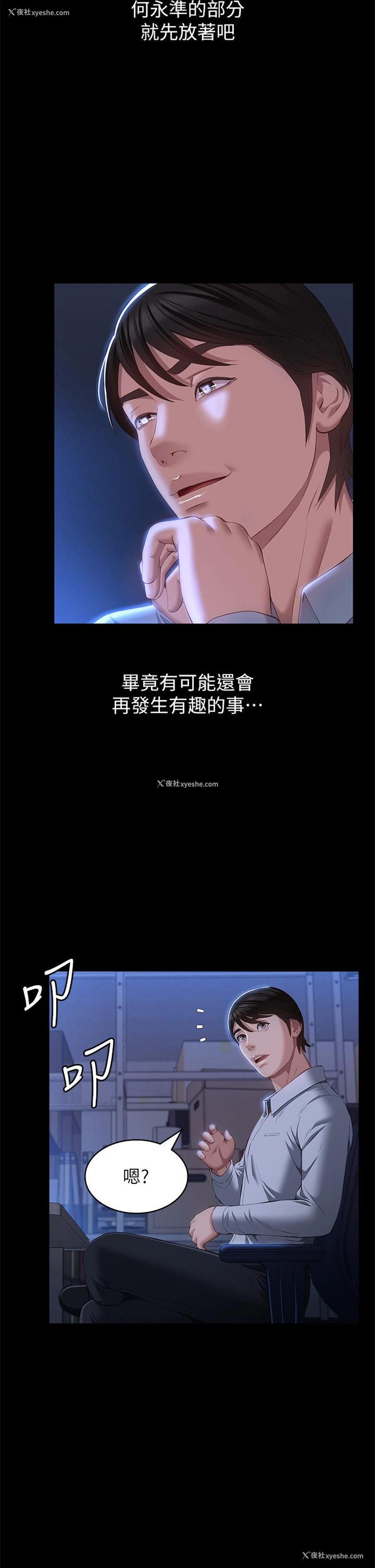 29P - 万能履历表